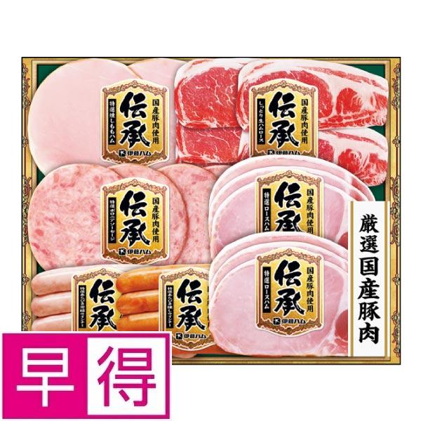 【冬ギフト早得】伊藤ハム　国産豚肉使用「伝承」 商品サムネイル