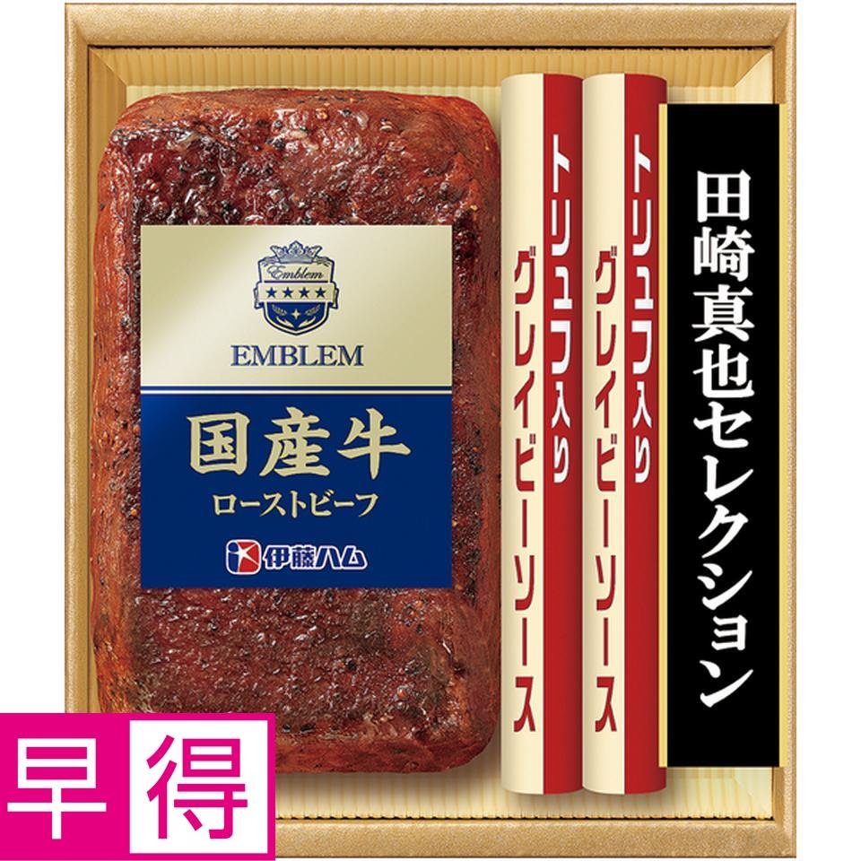【冬の贈りもの早得】伊藤ハム 国産牛ローストビーフ 商品サムネイル