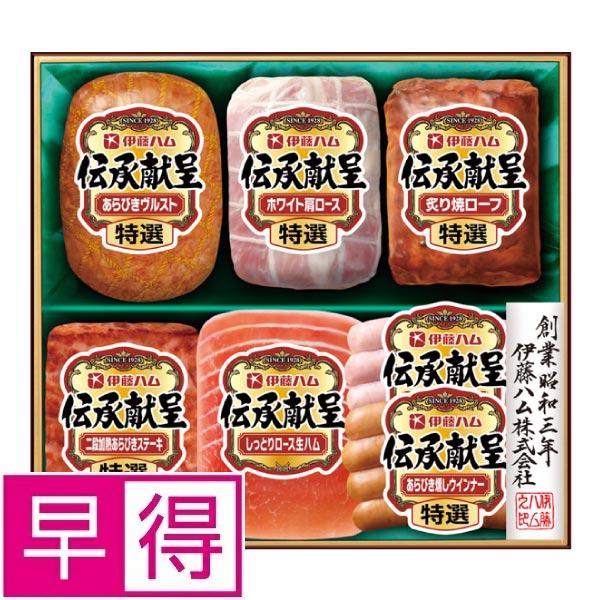 【冬ギフト早得】伊藤ハム　伝承献呈 商品サムネイル