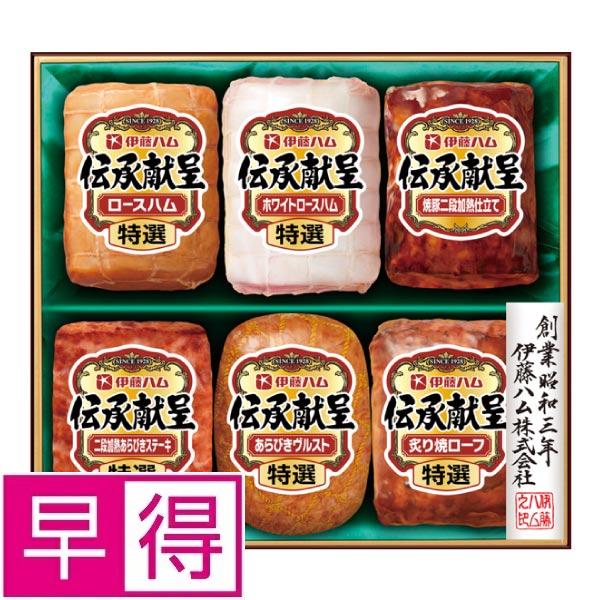 【冬ギフト早得】伊藤ハム　伝承献呈 商品サムネイル