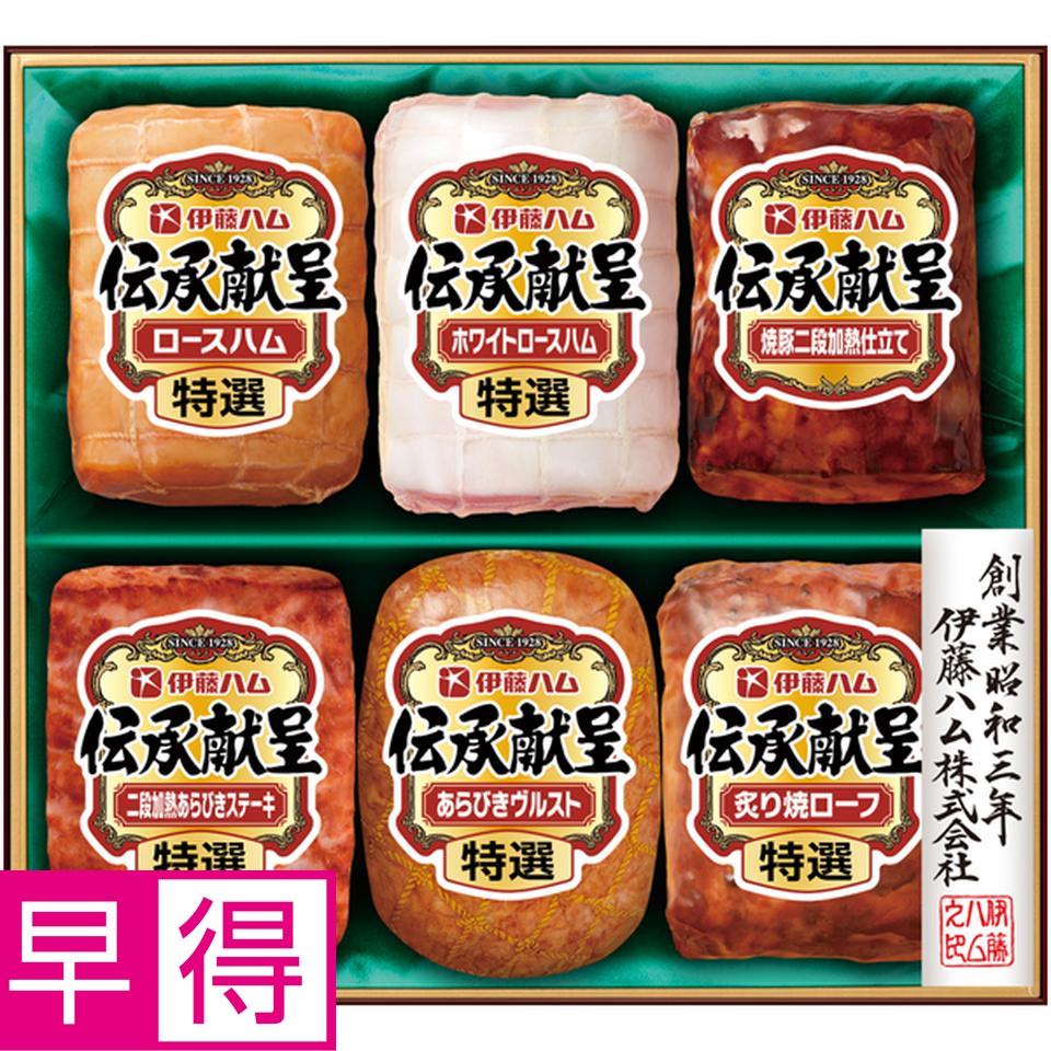 【冬の贈りもの早得】伊藤ハム 伝承献呈 型番：AI-B 商品サムネイル