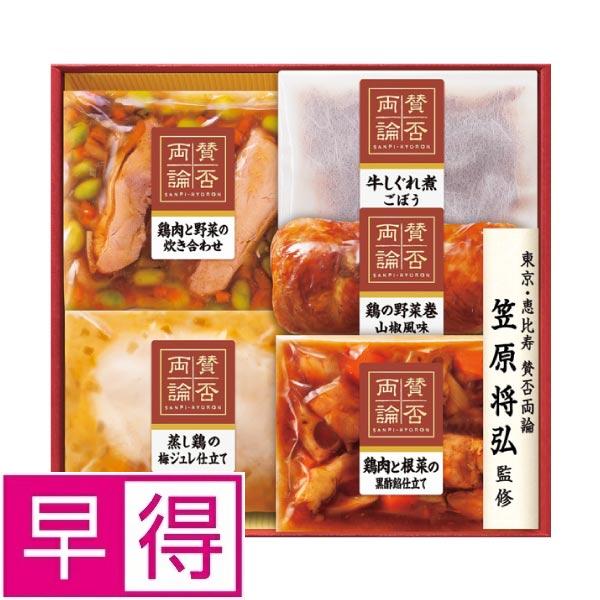 【冬ギフト早得】伊藤ハム　笠原将弘監修５種の和食料理品 商品サムネイル