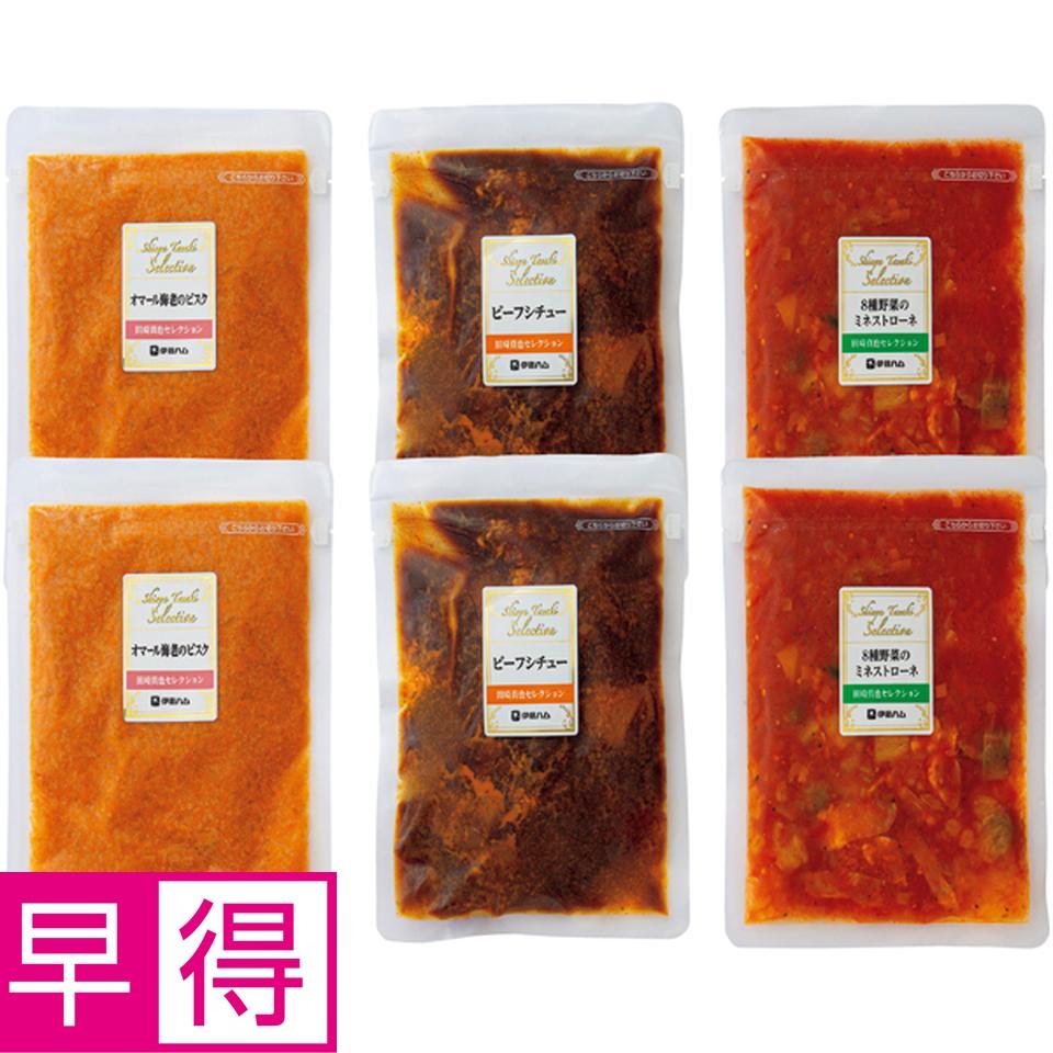【冬の贈りもの早得】田崎真也セレクション スープ入りセット 商品サムネイル