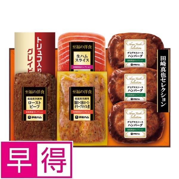 【冬ギフト早得】田崎真也セレクション　至福の洋食 商品サムネイル