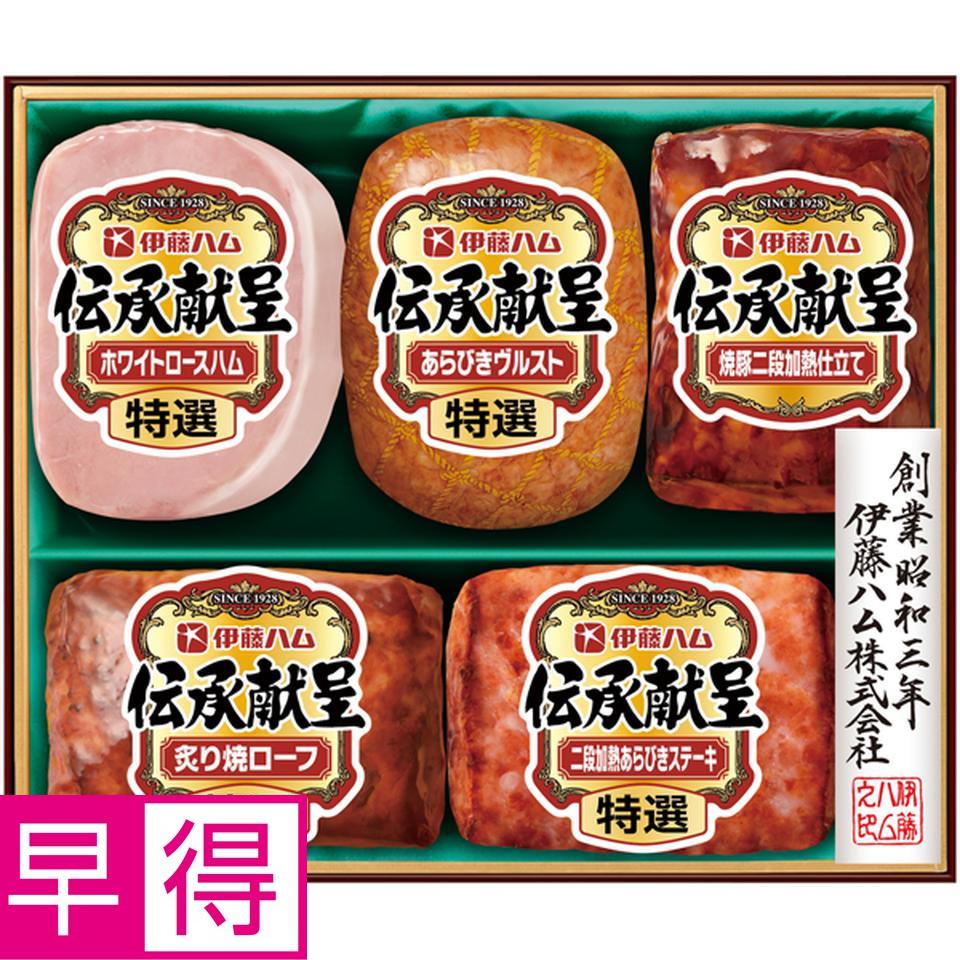 【冬の贈りもの早得】伊藤ハム 伝承献呈 型番：AI-C 商品サムネイル
