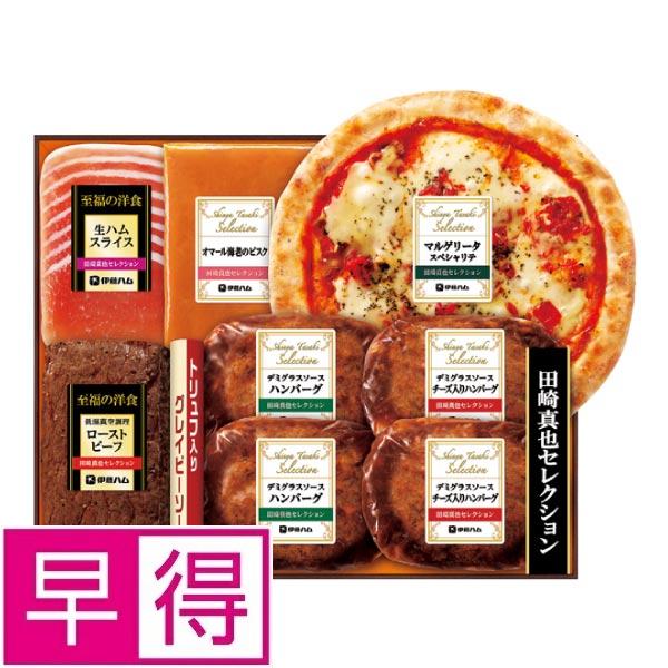 【冬ギフト早得】田崎真也セレクション　至福の洋食セット 商品サムネイル