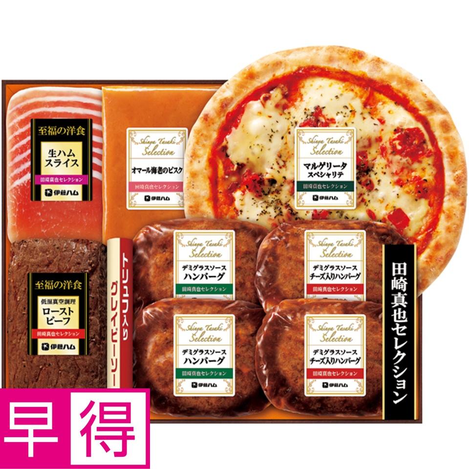 【夏の贈りもの早得】田崎真也セレクション 至福の洋食セット 商品サムネイル