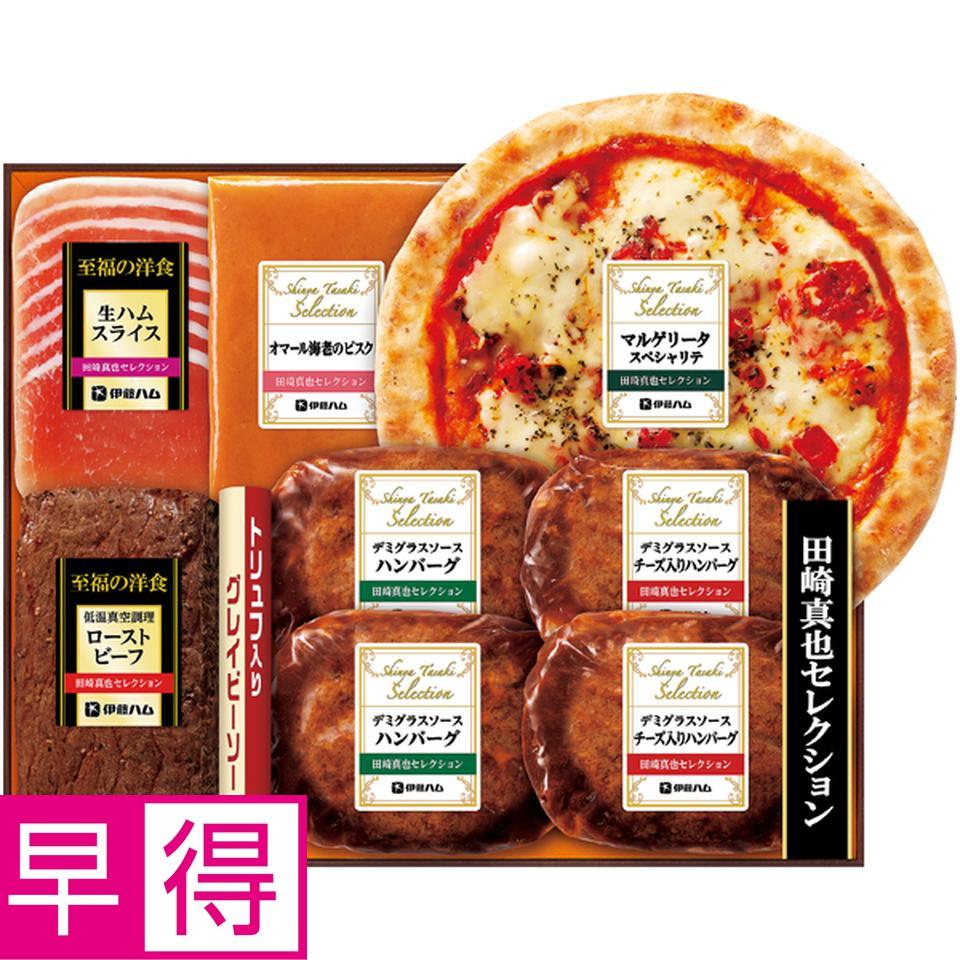 【冬の贈りもの早得】田崎真也セレクション 至福の洋食セット 商品サムネイル