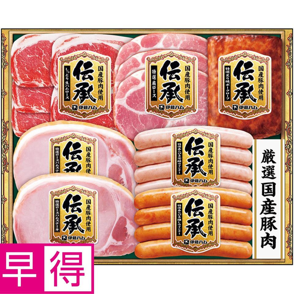 【冬の贈りもの早得】伊藤ハム 国産豚肉使用「伝承」 型番：DSB-35 商品サムネイル