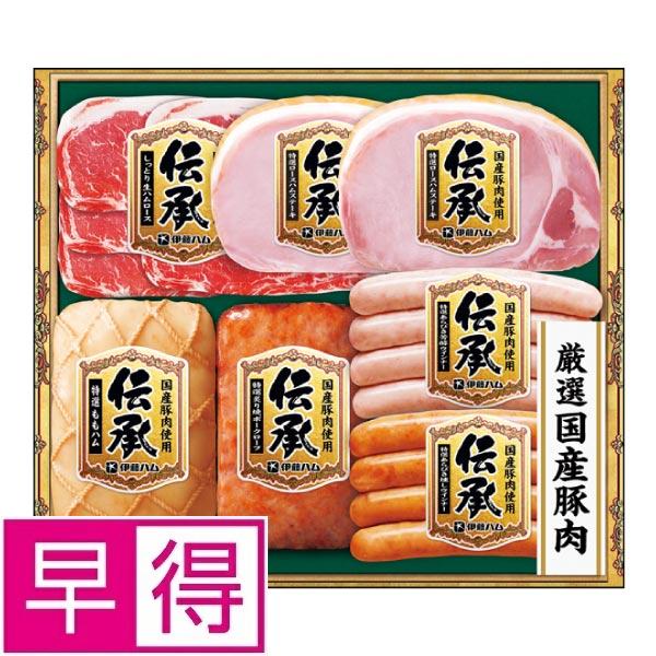 【冬ギフト早得】伊藤ハム　国産豚肉使用「伝承」 商品サムネイル