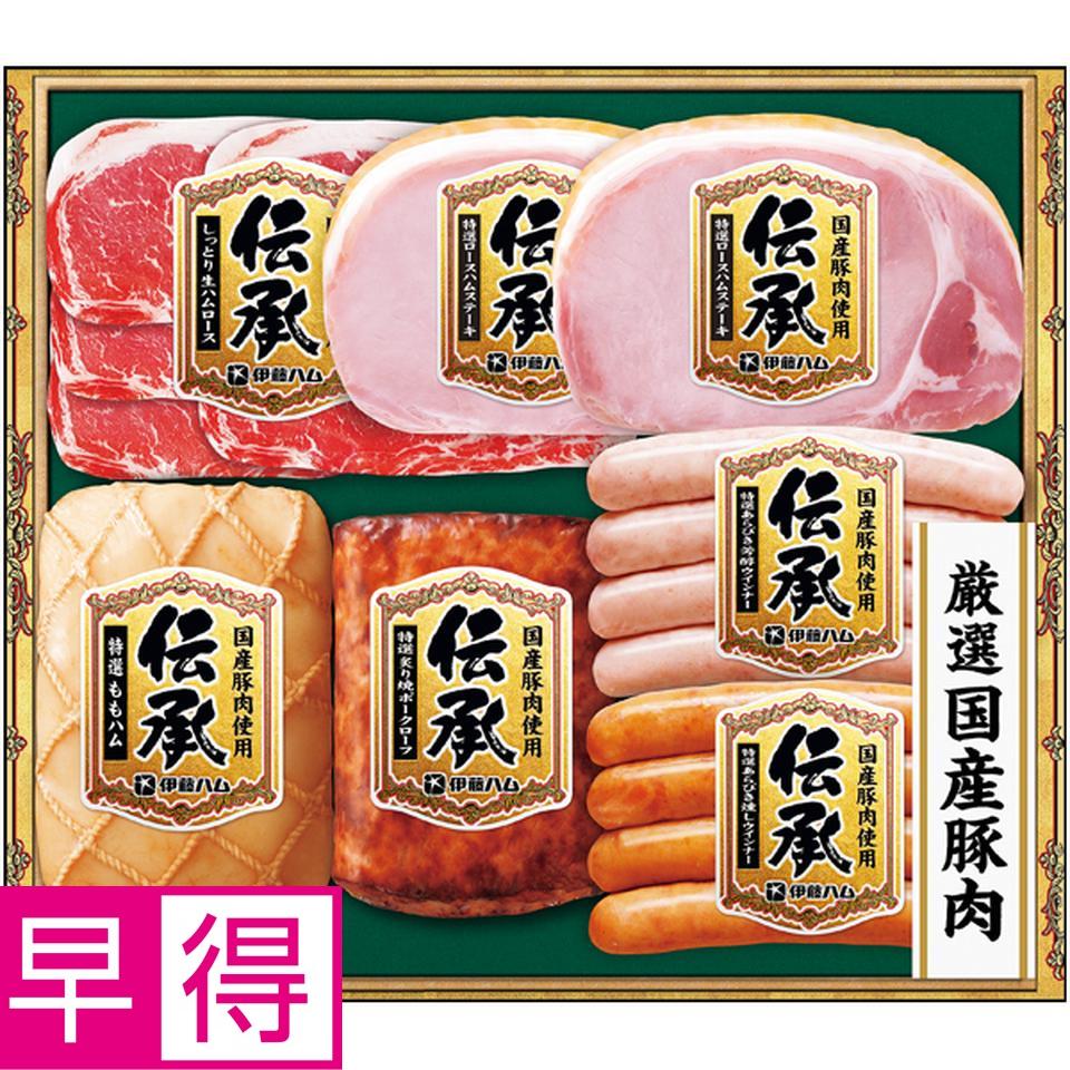 【冬の贈りもの早得】伊藤ハム 国産豚肉使用「伝承」 型番：DSB-45 商品サムネイル