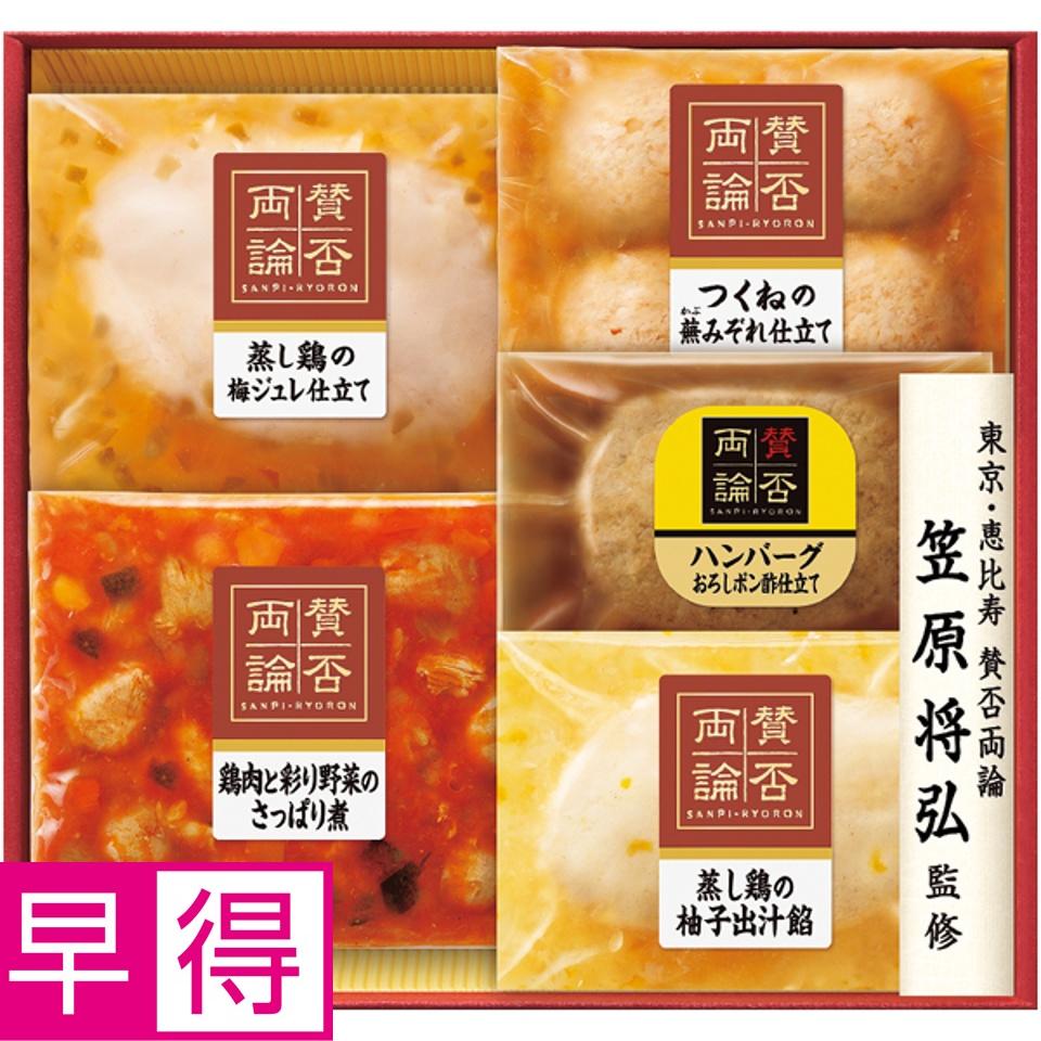 【夏の贈りもの早得】伊藤ハム 笠原将弘監修 和食涼味品セット 商品サムネイル