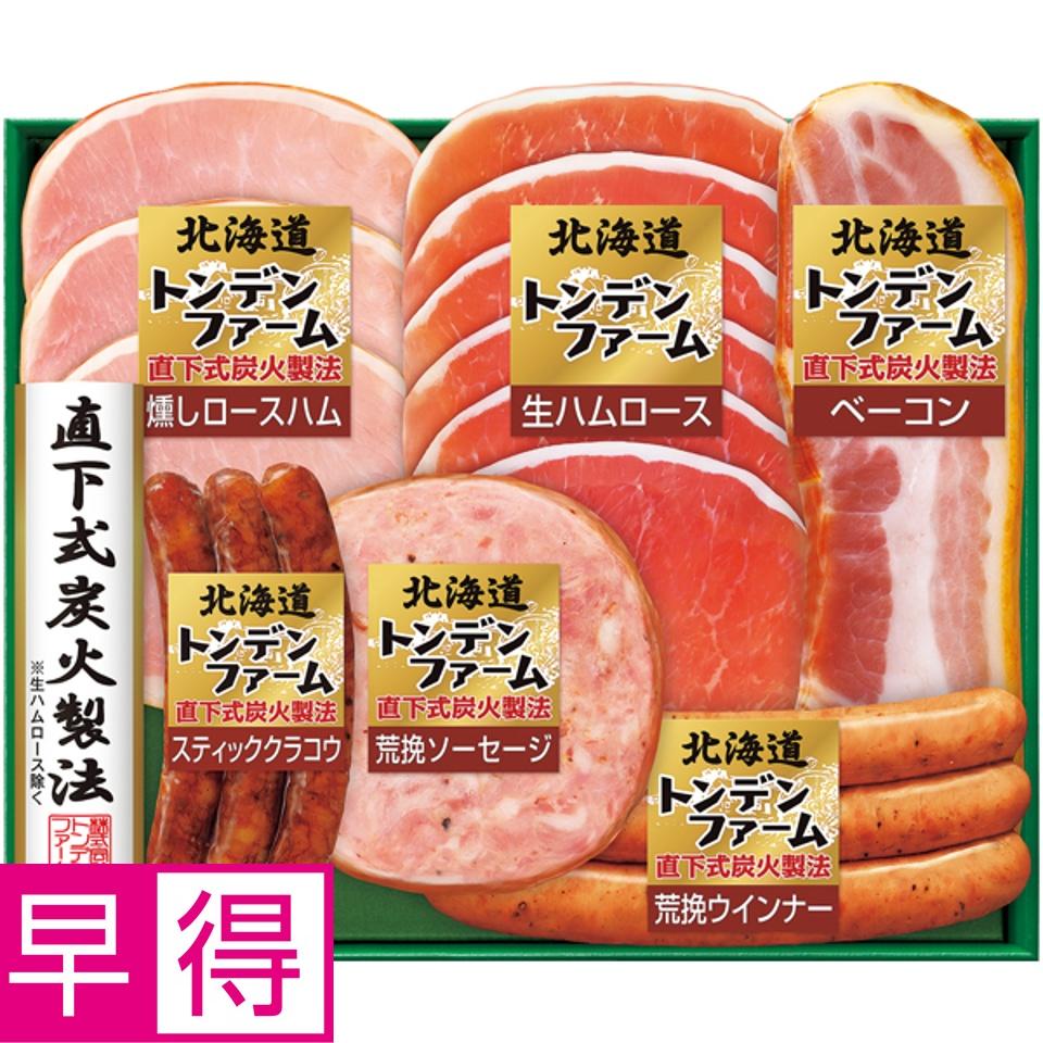 【夏の贈りもの早得】トンデンファーム 北海道トンデンファーム 商品サムネイル