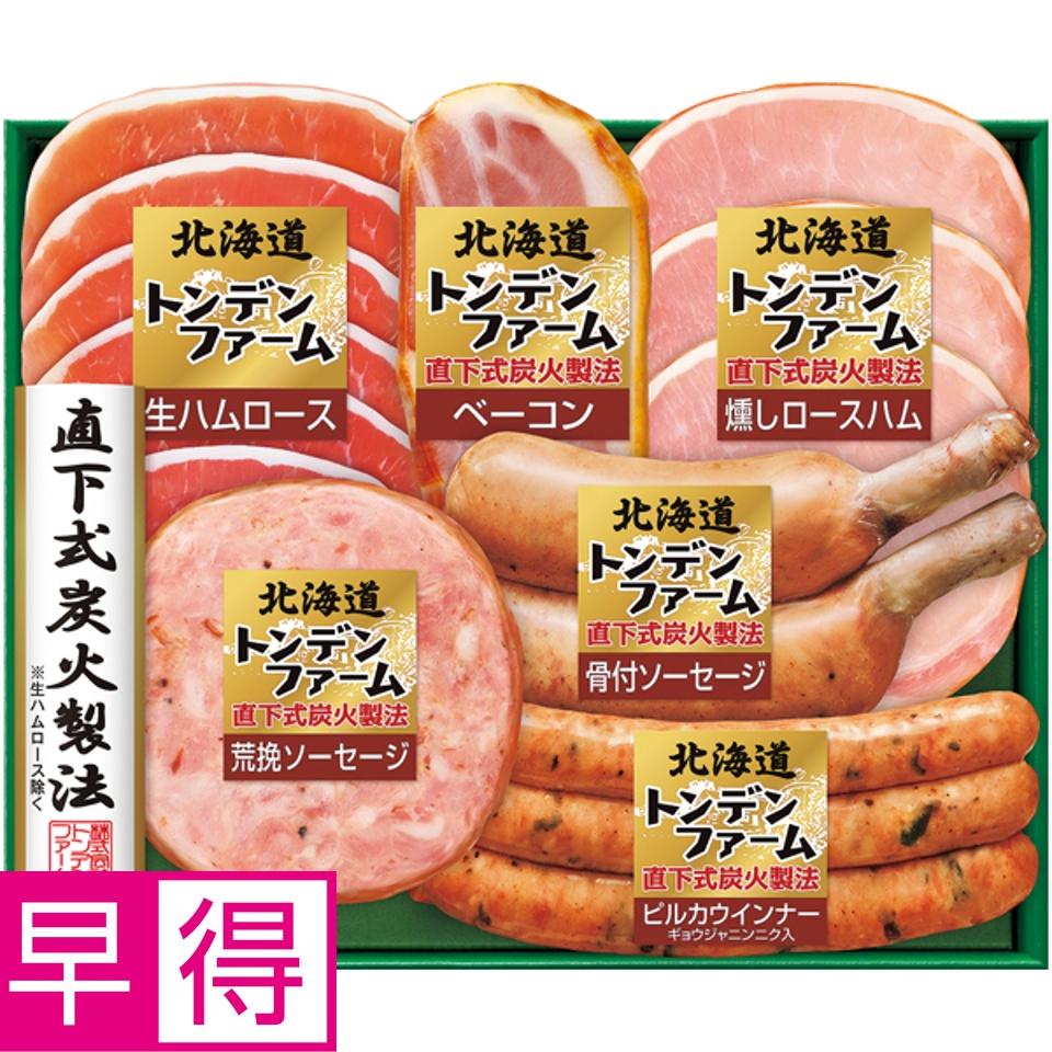 【夏の贈りもの早得】トンデンファーム 北海道トンデンファーム 商品サムネイル