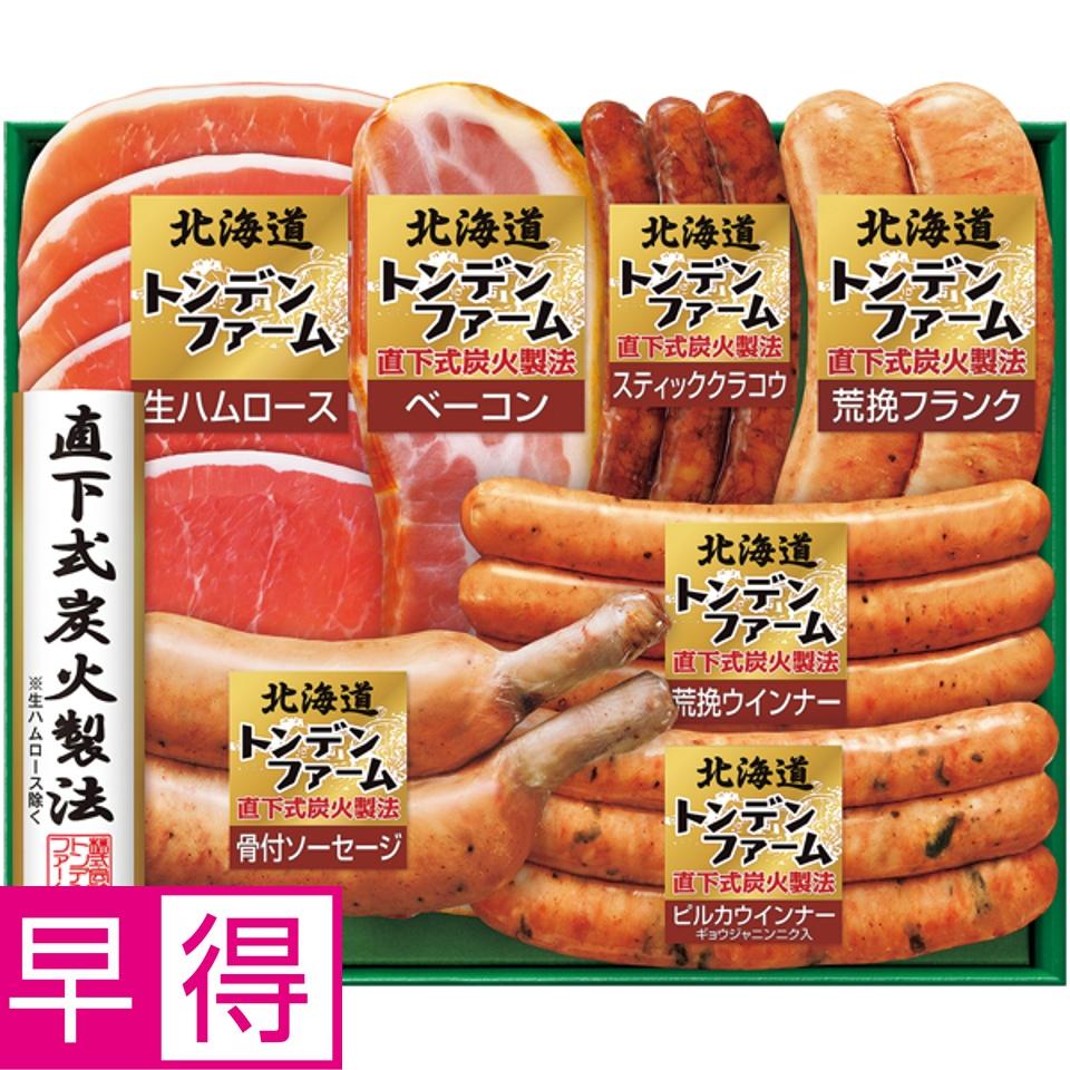 【夏の贈りもの早得】トンデンファーム 北海道トンデンファーム 商品サムネイル