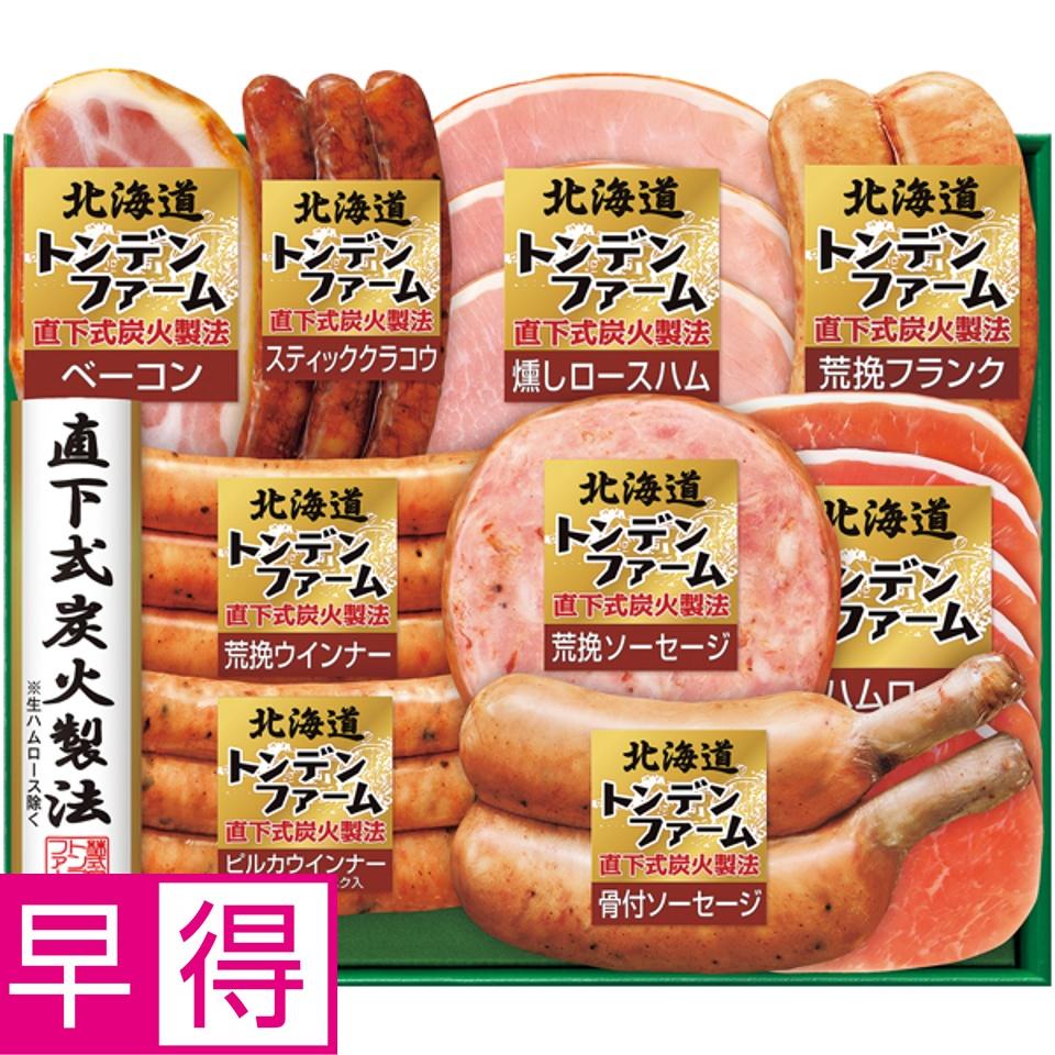 【夏の贈りもの早得】トンデンファーム 北海道トンデンファーム 商品サムネイル