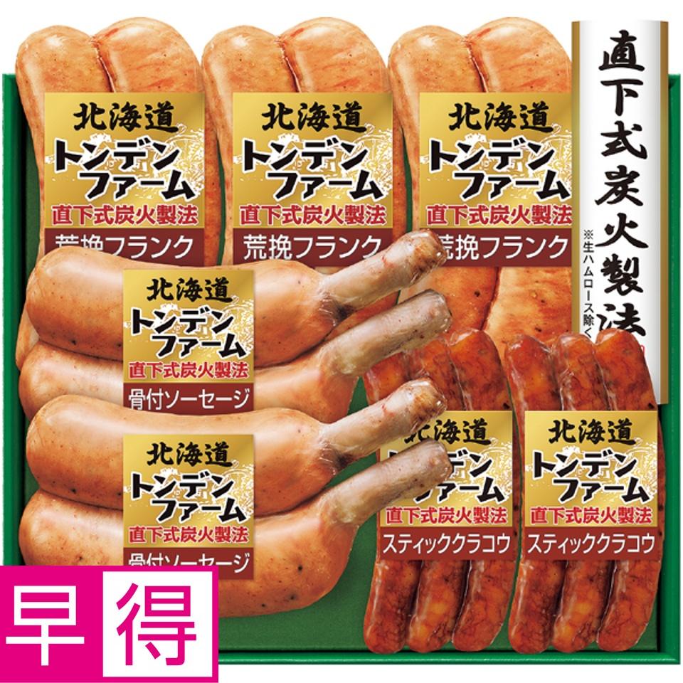 【夏の贈りもの早得】トンデンファーム 北海道夏のおつまみセット 商品サムネイル