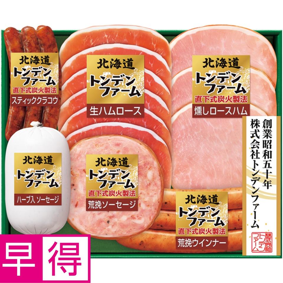 【夏の贈りもの早得】トンデンファーム 北海道ボーナスセット 商品サムネイル