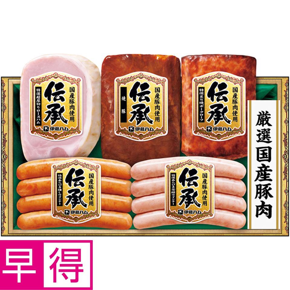 【冬の贈りもの早得】伊藤ハム 国産豚肉使用「伝承」 型番：DSB-58 商品サムネイル