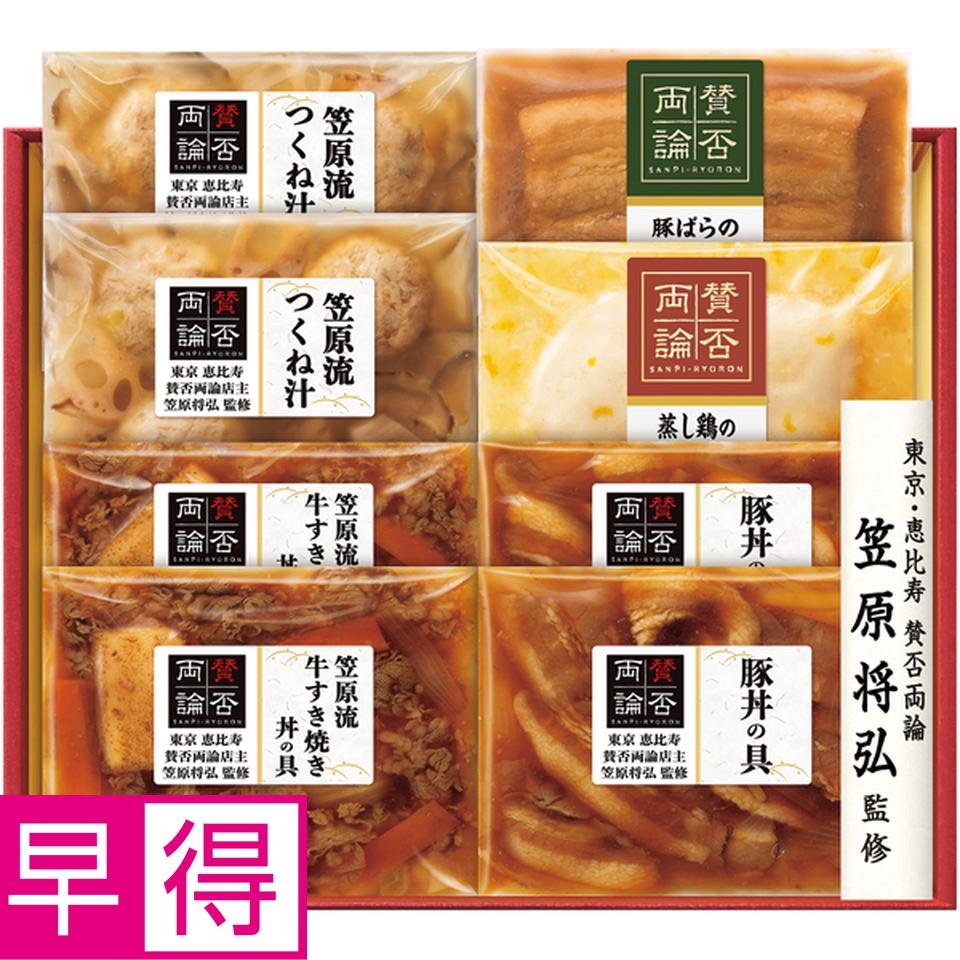 【冬の贈りもの早得】伊藤ハム 笠原将弘監修　和食料理品セット 商品サムネイル