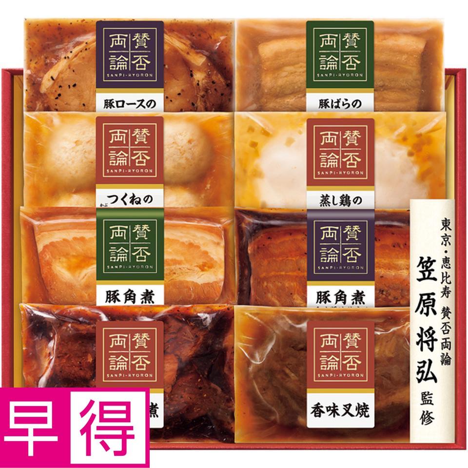 【冬の贈りもの早得】伊藤ハム 笠原将弘監修　和食料理品セット 商品サムネイル