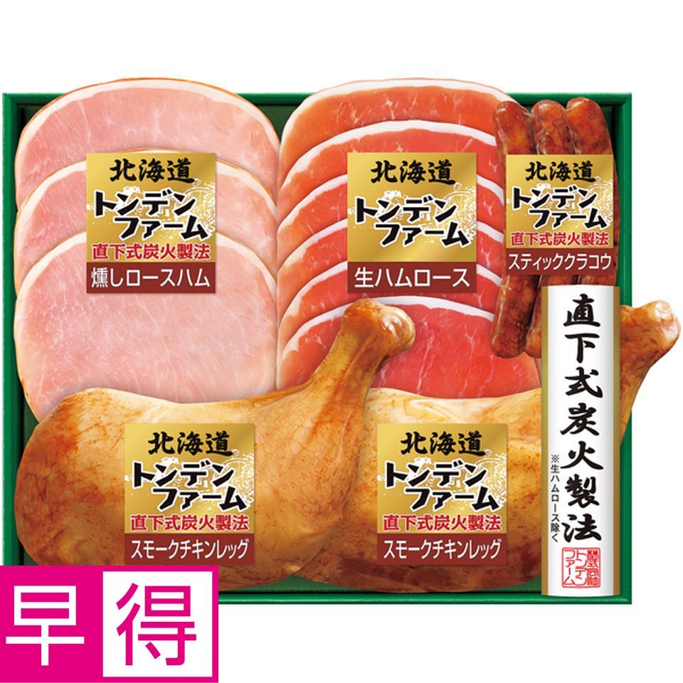 【冬の贈りもの早得】トンデンファーム 北海道パーティーセット 商品サムネイル