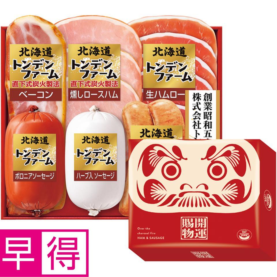 【冬の贈りもの早得】トンデンファーム 北海道開運セット 商品サムネイル