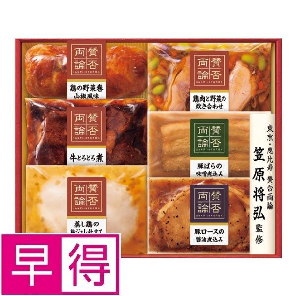 【冬ギフト早得】伊藤ハム　笠原将弘監修和食料理品セット 商品サムネイル