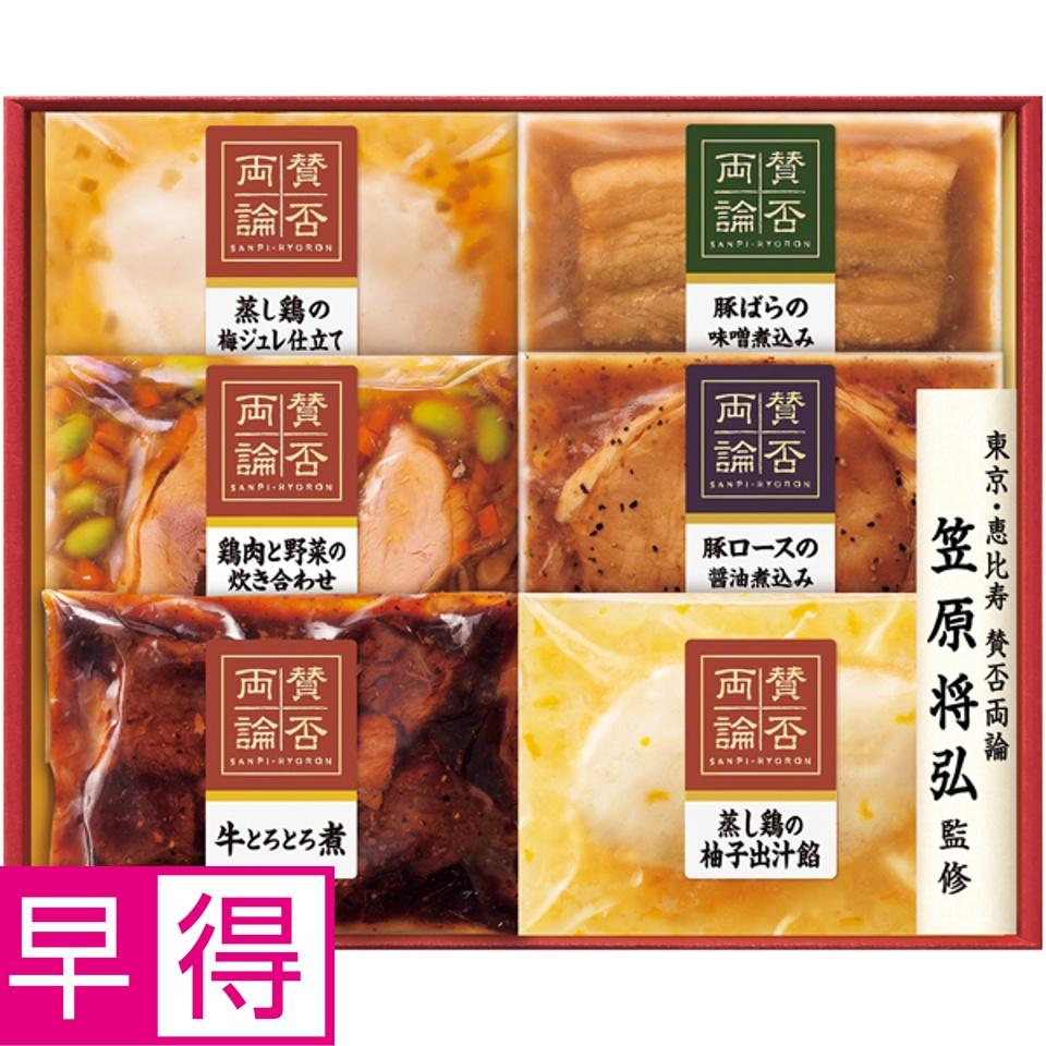 【夏の贈りもの早得】伊藤ハム 笠原将弘監修 和食料理品セット 商品サムネイル
