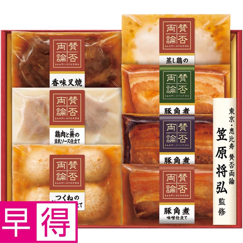 【夏の贈りもの早得】伊藤ハム 笠原将弘監修 和食料理品セット 商品サムネイル