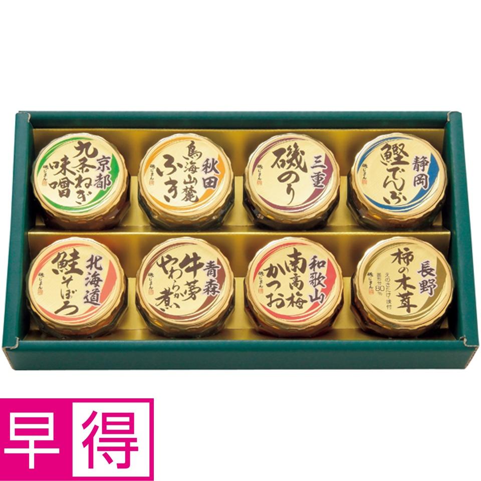 【夏の贈りもの早得】磯じまん 日本全国うまいものめぐり 商品サムネイル