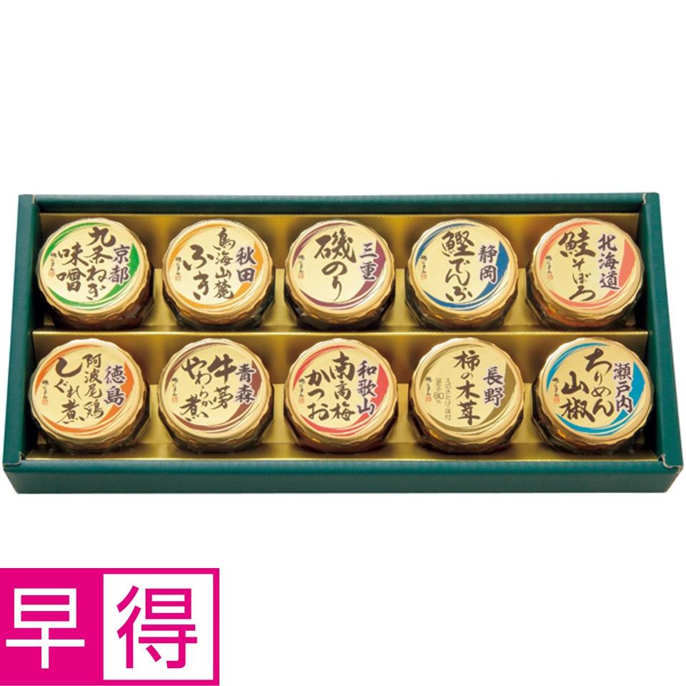 【夏の贈りもの早得】磯じまん 日本全国うまいものめぐり 商品サムネイル