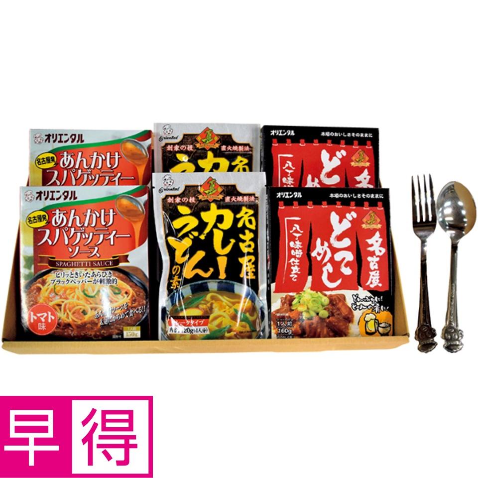 【夏の贈りもの早得】オリエンタルカレー 名古屋三昧 商品サムネイル