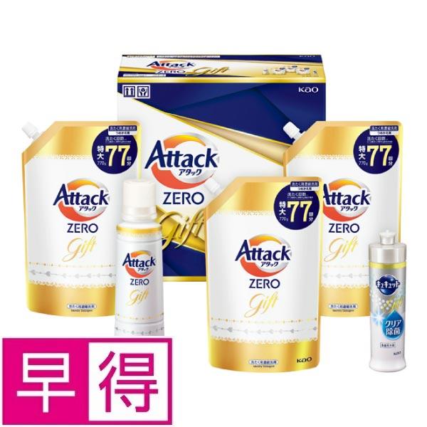 【冬ギフト早得】花王　アタックＺＥＲＯギフト 商品サムネイル