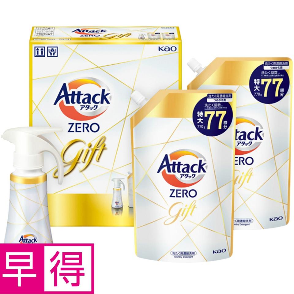【夏の贈りもの早得】花王 アタックＺＥＲＯワンハンドギフト 商品サムネイル