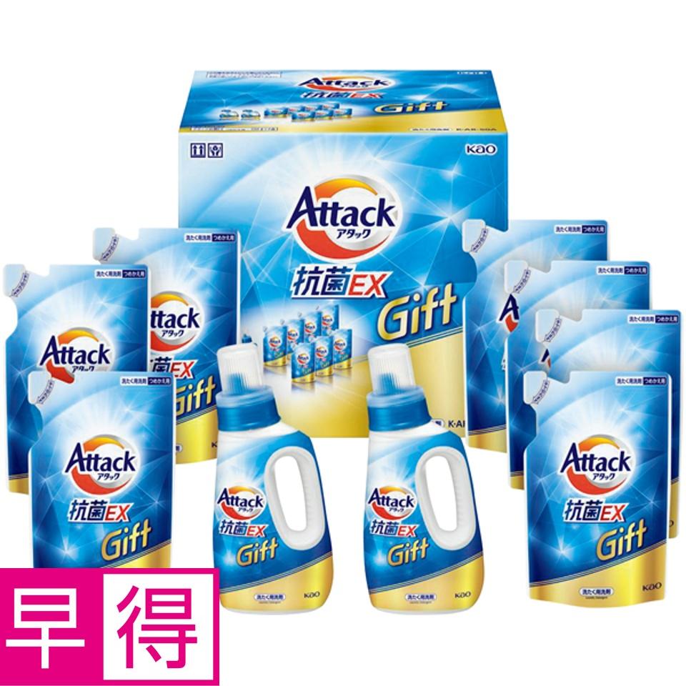 【夏の贈りもの早得】花王 アタック抗菌ＥＸギフト 商品サムネイル