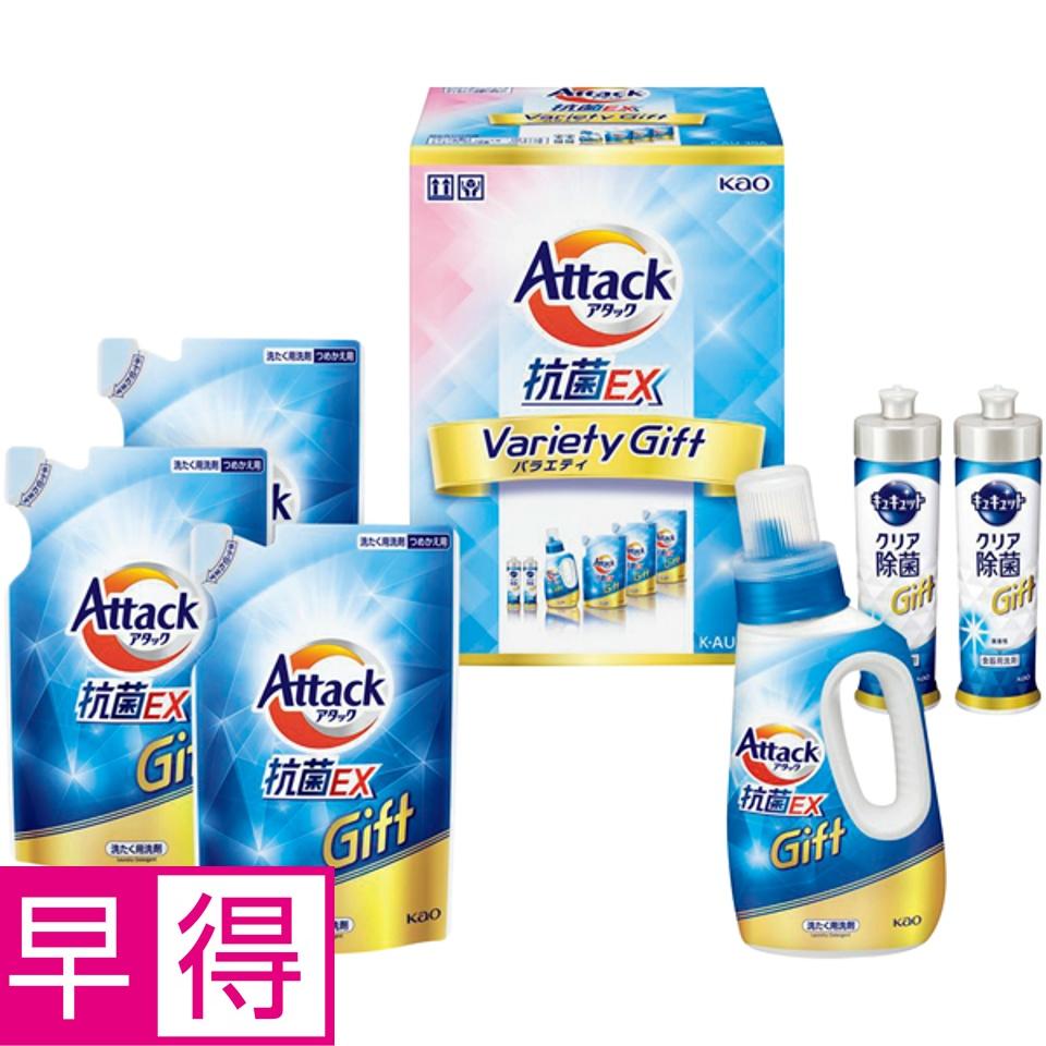 【夏の贈りもの早得】花王 アタック抗菌ＥＸバラエティーギフト 商品サムネイル
