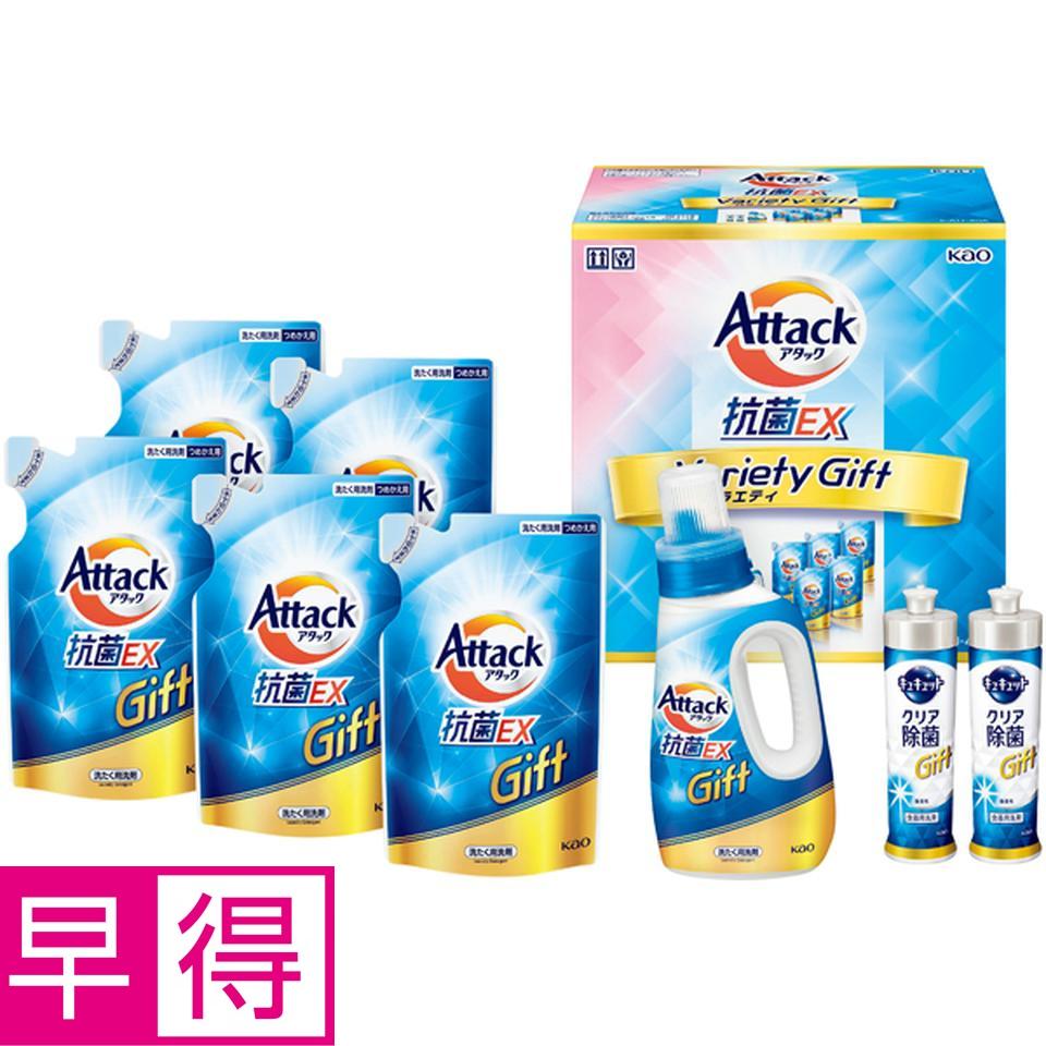 【冬の贈りもの早得】花王 アタック抗菌ＥＸバラエティーギフト 商品サムネイル