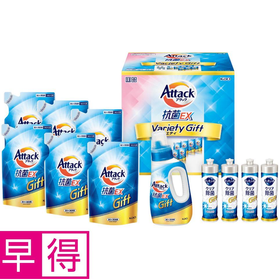 【冬の贈りもの早得】花王 アタック抗菌ＥＸバラエティーギフト 商品サムネイル