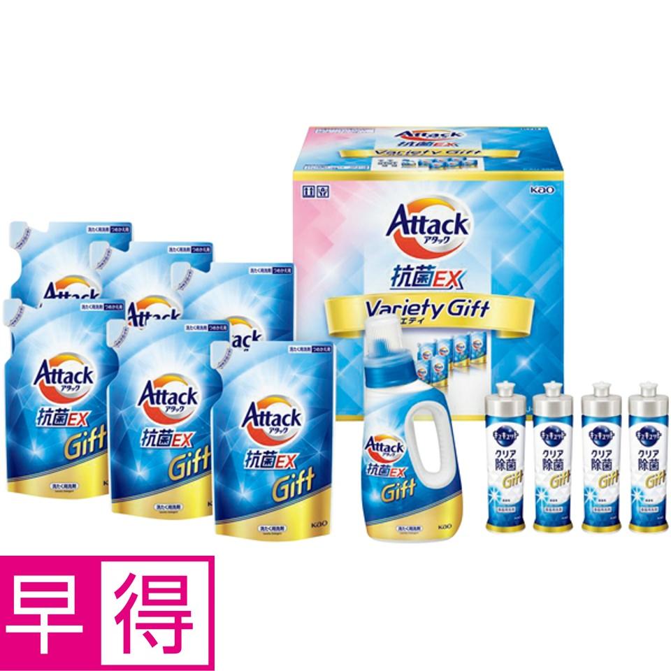 【夏の贈りもの早得】花王 アタック抗菌ＥＸバラエティーギフト 商品サムネイル