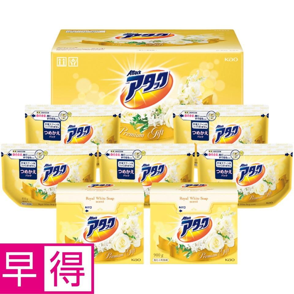 【夏の贈りもの早得】花王 アタックプレミアムギフト 商品サムネイル