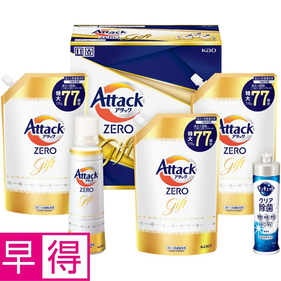 【夏の贈りもの早得】花王 アタックＺＥＲＯギフト 商品サムネイル