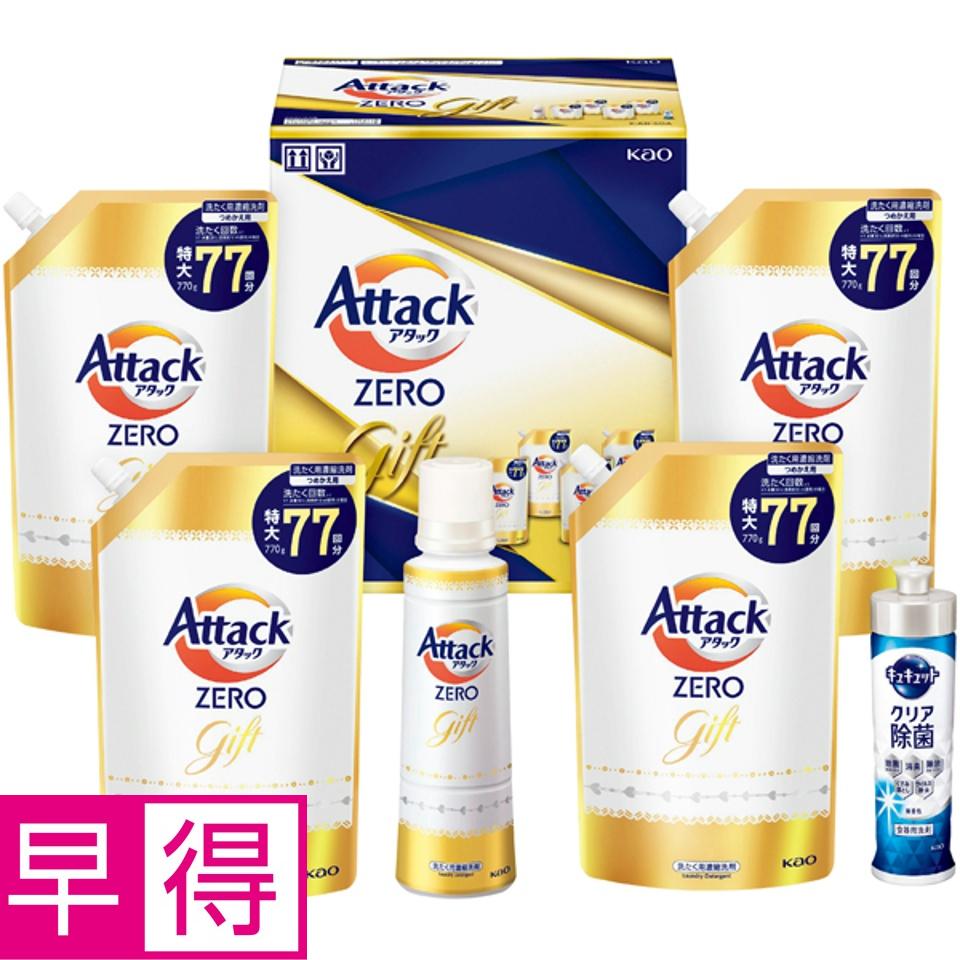 【夏の贈りもの早得】花王 アタックＺＥＲＯギフト 商品サムネイル