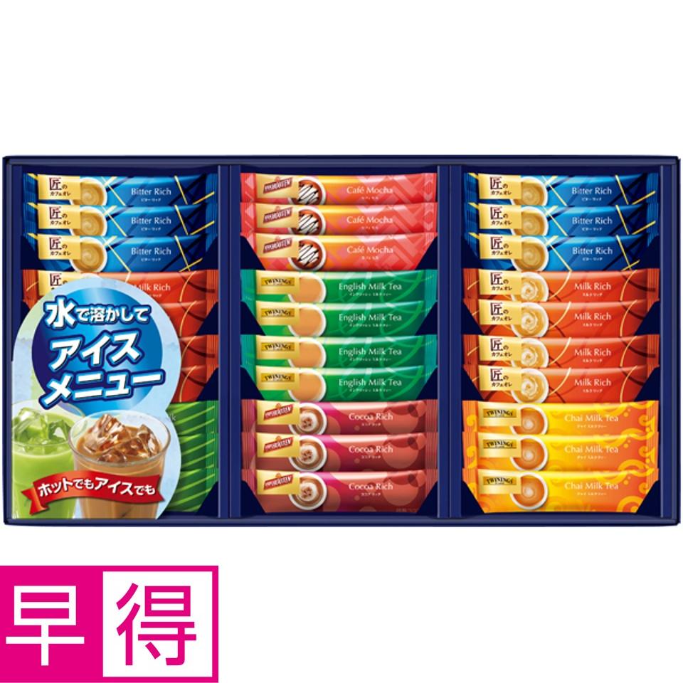 【夏の贈りもの早得】辻利・トワイニング・バンホーテン・匠のカフェオレ スティック バラエティ ギフト 商品サムネイル