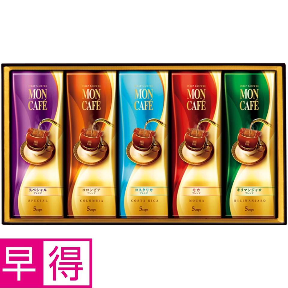 【夏の贈りもの早得】モンカフェ モンカフェ ドリップコーヒーギフト 商品サムネイル
