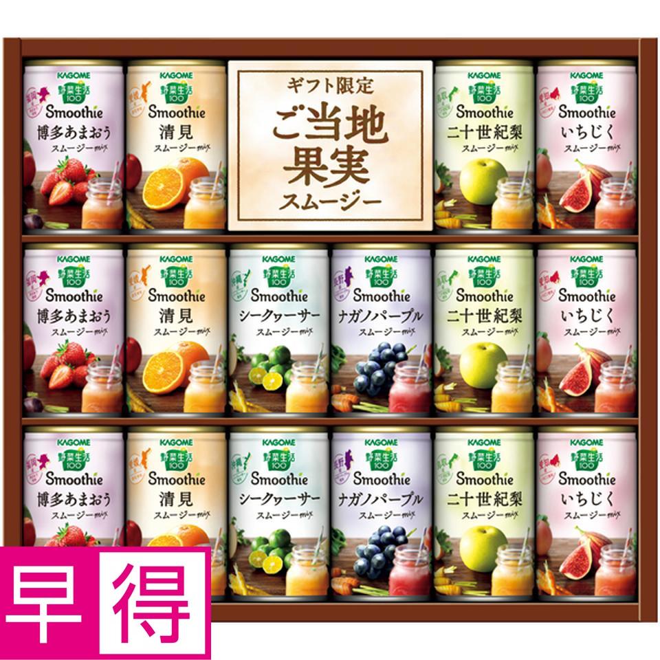 【冬の贈りもの早得】カゴメ 野菜生活Ｓｍｏｏｔｈｉｅギフト 型番：YSG-30S 商品サムネイル