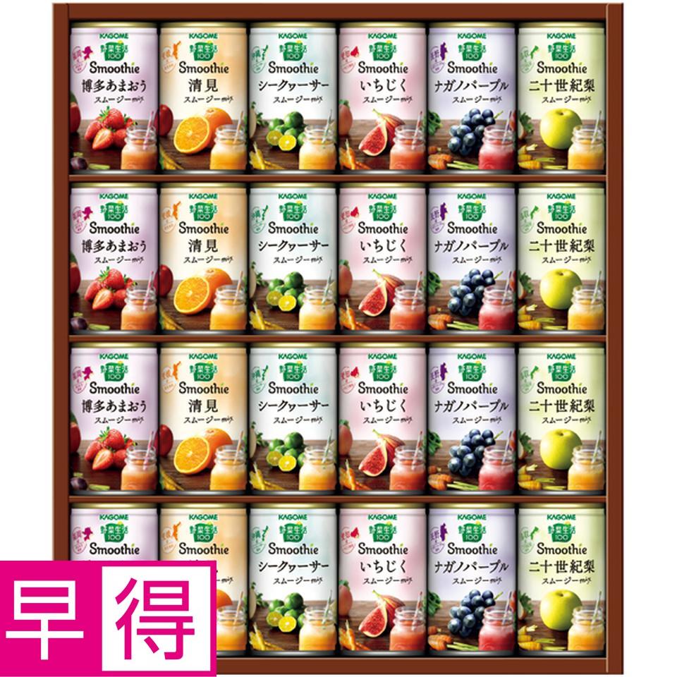 【冬の贈りもの早得】カゴメ 野菜生活Ｓｍｏｏｔｈｉｅギフト 型番：YSG-50S 商品サムネイル