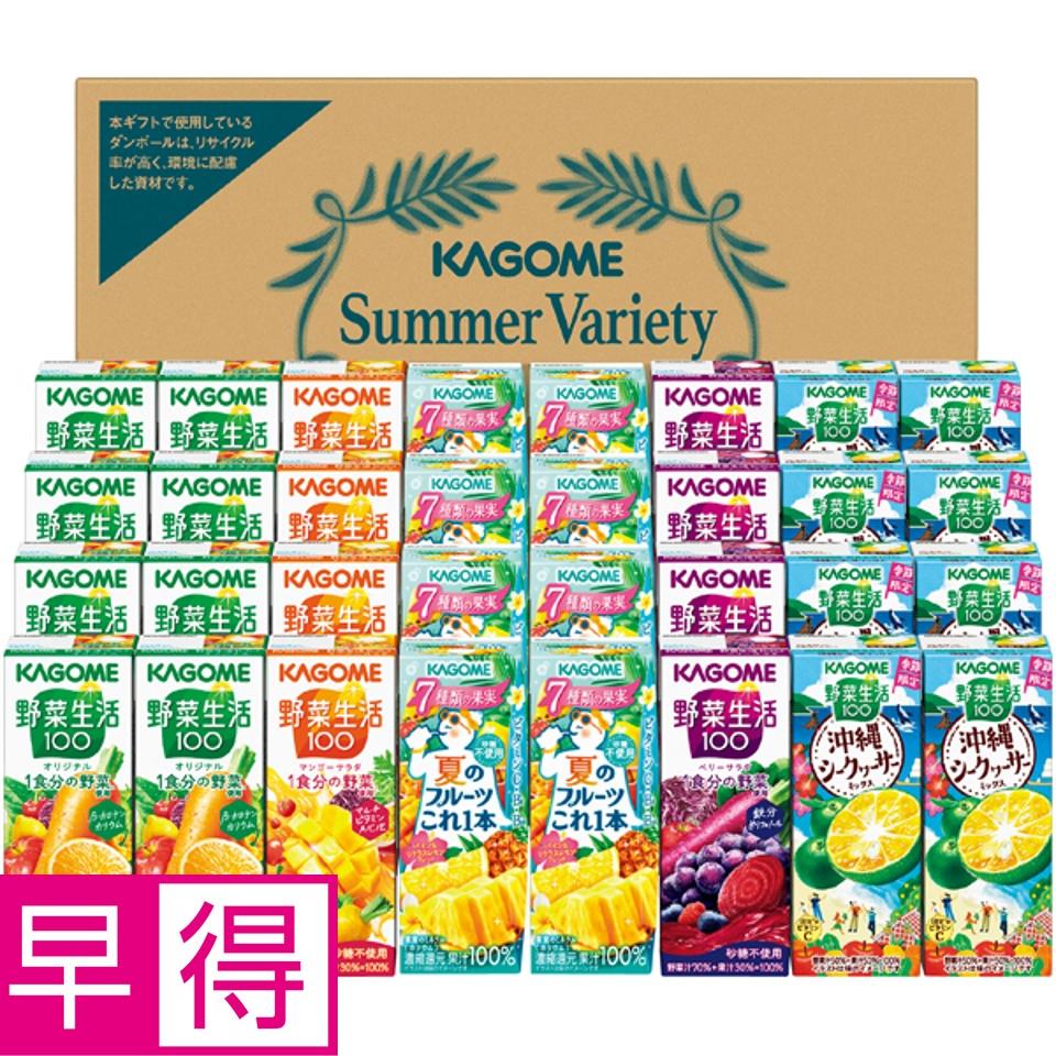 【夏の贈りもの早得】カゴメ すこやかサマーバラエティギフト 商品サムネイル