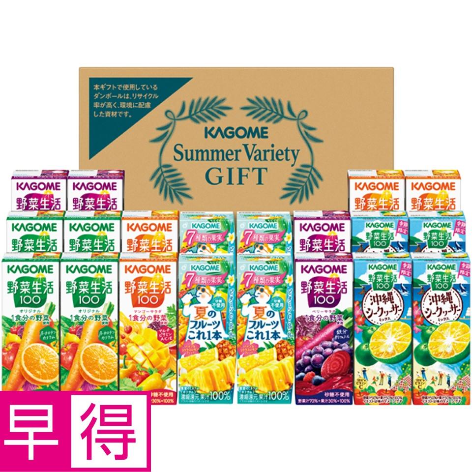 【夏の贈りもの早得】カゴメ すこやかサマーバラエティギフト 商品サムネイル