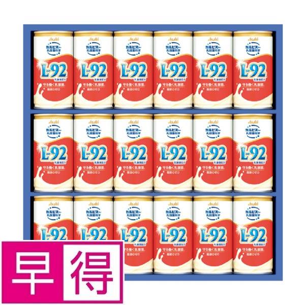 【冬ギフト早得】アサヒ飲料　健康乳酸菌ギフト 商品サムネイル